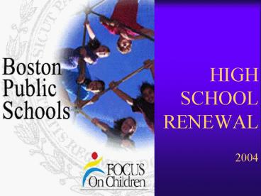 HIGH SCHOOL RENEWAL 2004