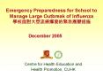 Emergency Preparedness for School to Manage Large Outbreak of Influenza ????????????????? PowerPoint PPT Presentation