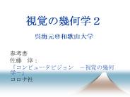 Single view geometry