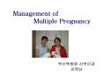 Management of        Multiple Pregnancy PowerPoint PPT Presentation