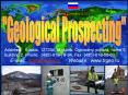 Geological Prospecting PowerPoint PPT Presentation
