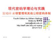 Fourth Edition by William Stallings