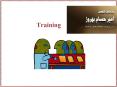 Training PowerPoint PPT Presentation