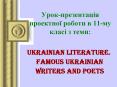Ukrainian Literature. PowerPoint PPT Presentation