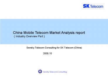 China Mobile Telecom Market Analysis report