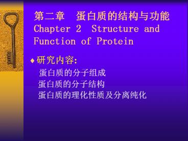 ??? ????????? Chapter 2 Structure and Function of Protein