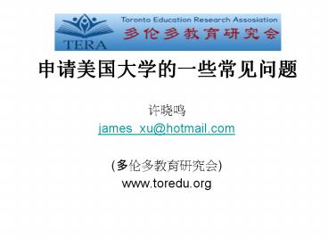 james_xu@hotmail.com
