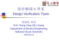 ??????? Design Verification Team PowerPoint PPT Presentation