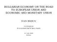 BULGARIAN ECONOMY ON THE ROAD TO EUROPEAN UNION AND  ECONOMIC AND MONETARY UNION PowerPoint PPT Presentation