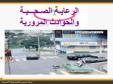 Health Economics and Health Insurance