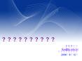 Wink(??,Freeware)Macromedia Captivate PowerPoint PPT Presentation