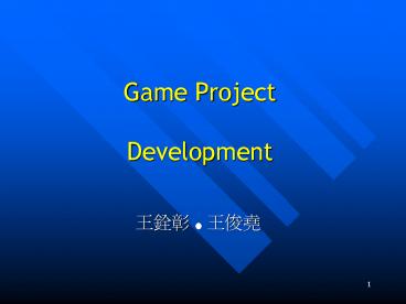 Game Project Development presentation | free to view