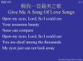 ???????? Give Me A Song Of Love Songs PowerPoint PPT Presentation