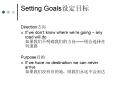 Setting Goals???? PowerPoint PPT Presentation