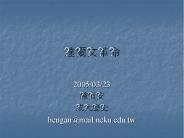 hengan@mail.ncku.edu.tw