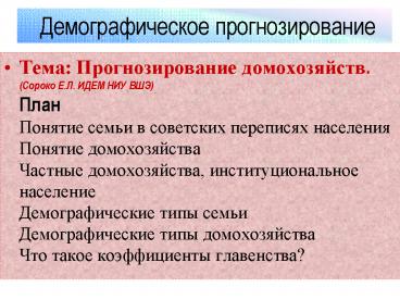 ????????: - De-jure ? de-facto ???????? ????????? ???????? ????? ?? ????????? - ??????????????? ???????? ? ?????? ???? ? ?????? ??????????????. ??? ?????????? - ?? ?????? ??????? ???????? ?????? ?????????? ?????????????. ??? ???? ? ?????? ???????