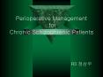 Perioperative Management for Chronic Schizophrenic Patients PowerPoint PPT Presentation