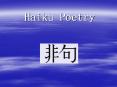 Haiku Poetry PowerPoint PPT Presentation