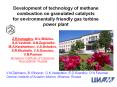 Development of technology of methane combustion on granulated catalysts for environmentally friendly gas turbine power plant PowerPoint PPT Presentation