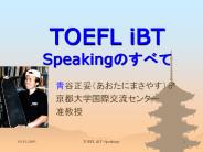 TOEFL iBT Speaking????