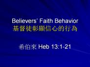 Believers