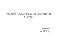 08. NONVOLATILE ANESTHETIC AGENT PowerPoint PPT Presentation