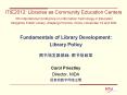 ITIE2012: Libraries as Community Education Centers 5th International Conference on Information Technology in Education Hangzhou Public Library, Zhejiang Province, China, November 19 and 20th PowerPoint PPT Presentation