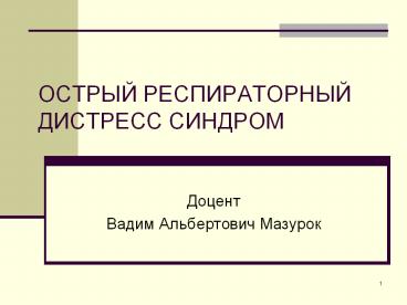 Surviving Sepsis Campaign