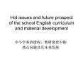 Hot issues and future prospect of the school English curriculum and material development PowerPoint PPT Presentation