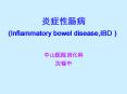 (Inflammatory bowel disease,IBD) PowerPoint PPT Presentation