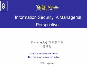 mailto: ckfarn@mgt.ncu.edu.tw