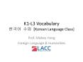 K1-L3 Vocabulary ??? ?? [Korean Language Class] PowerPoint PPT Presentation