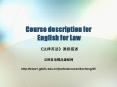 Course description for English for Law PowerPoint PPT Presentation