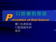 Prevention of Oral Cancer
