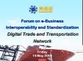 Forum on e-Business Interoperability and Standardization Digital Trade and Transportation Network PowerPoint PPT Presentation
