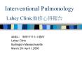 Interventional Pulmonology Lahey Clinic?????? PowerPoint PPT Presentation