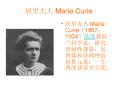 ???? Marie Curie PowerPoint PPT Presentation