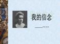 ???? (Marie Curie,1867-1934)????????,???????,????????????,?????????? PowerPoint PPT Presentation