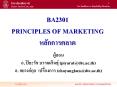 BA2301 PRINCIPLES OF MARKETING ??????????? PowerPoint PPT Presentation