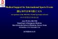 Medical Support for International Sports Events??????????? - an experience of the 2002 FIFA World Cup Games in Korea 2002????????? PowerPoint PPT Presentation
