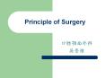 Principle of Surgery PowerPoint PPT Presentation