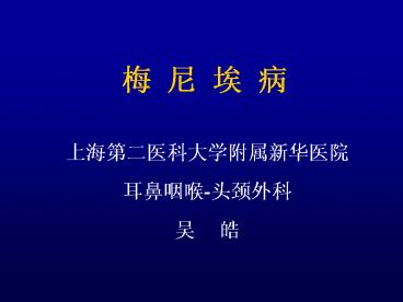 presentation player overlay