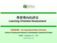 ??????? Learning Oriented Assessment