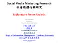 Social Media Marketing Research ???????? PowerPoint PPT Presentation