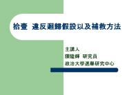 Perfect multicollinearity (???????)