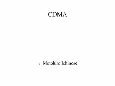 CDMA