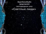 BayerDanceStudio