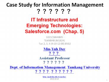 Case Study for Information Management ??????