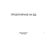 E-R (Entity-Relationship) ?????