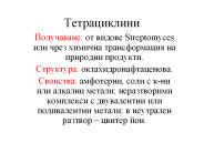 ??????????: ?? ?????? Streptomyces ??? ???? ??????? ????????????? ?? ???????? ????????.